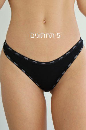 מארז של 5 תחתוני כותנה חוטיני